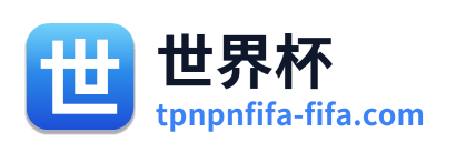 世界杯